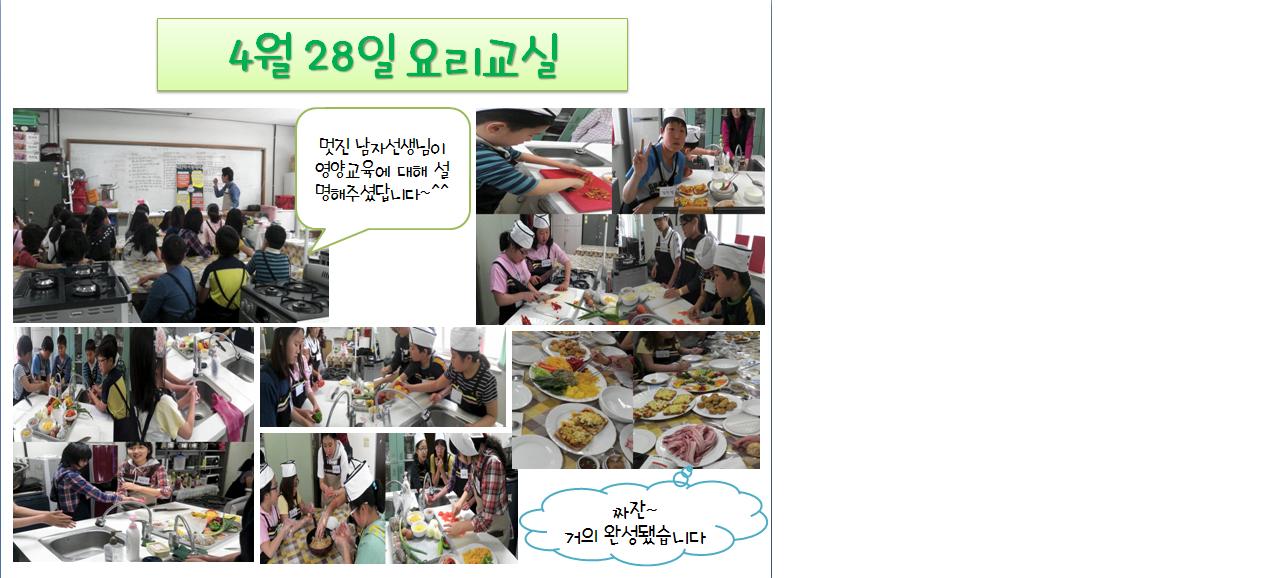 [아동요리교실 - 04/28] 대표이미지