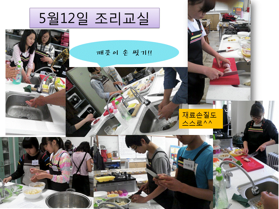 5월12일 조리교실 대표이미지