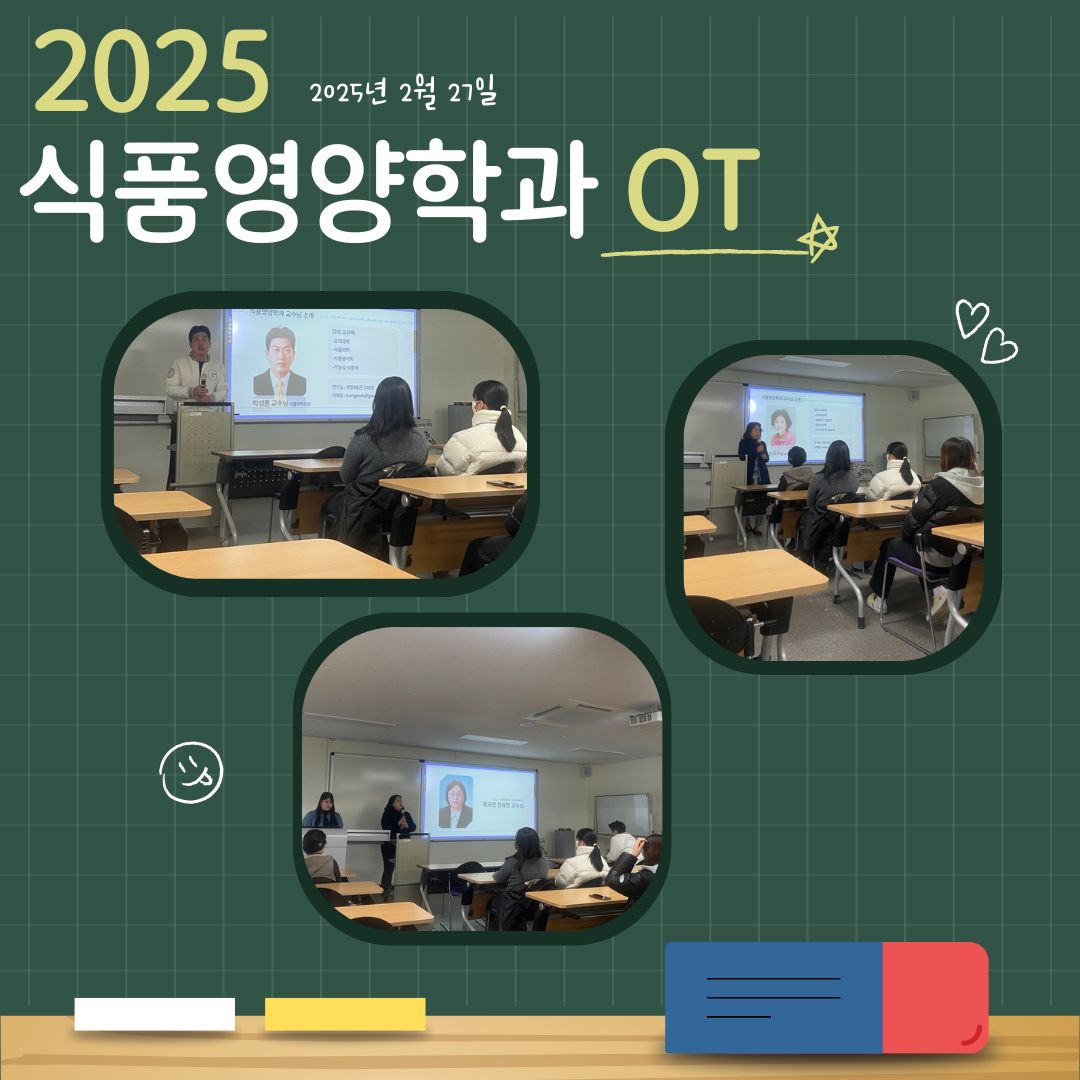 2025학년도 신입생 오리엔테이션 대표이미지